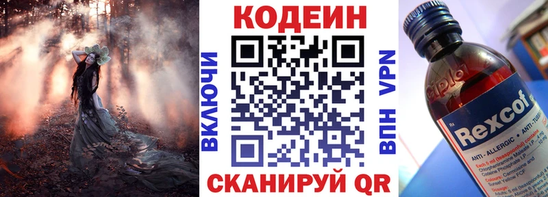 Кодеиновый сироп Lean Purple Drank  Кедровый 