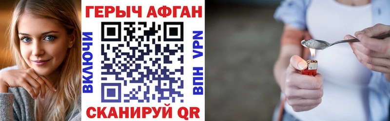 Героин Афган Кедровый
