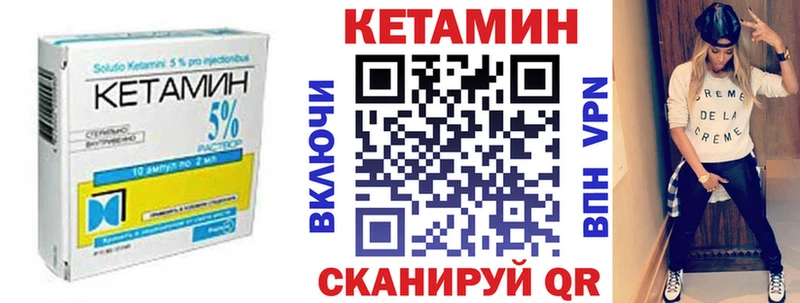 Кетамин VHQ  Кедровый 