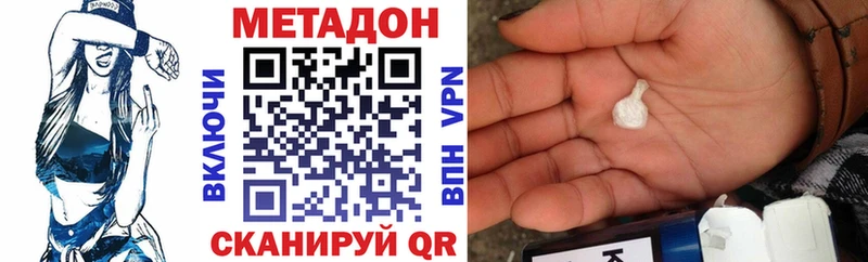 Метадон VHQ  мориарти наркотические препараты  Кедровый  ОМГ ОМГ ссылка 
